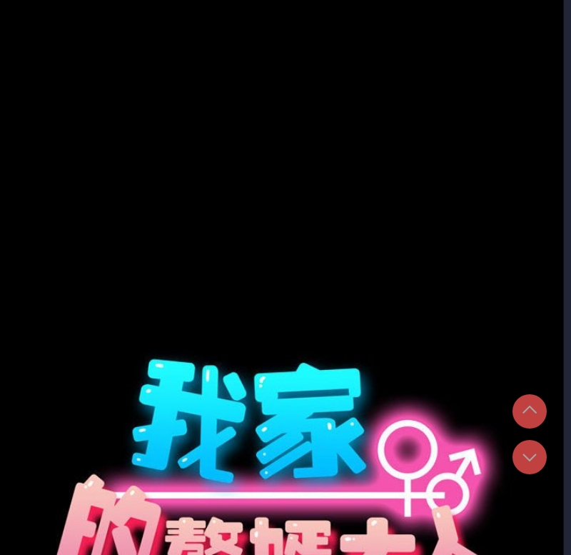 我家的赘婿大人