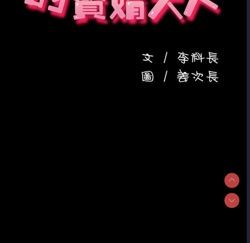 我家的赘婿大人