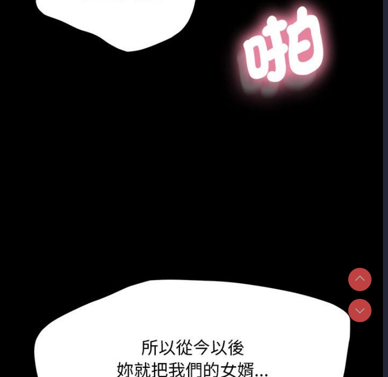 我家的赘婿大人