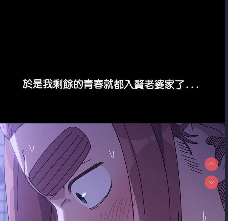 我家的赘婿大人