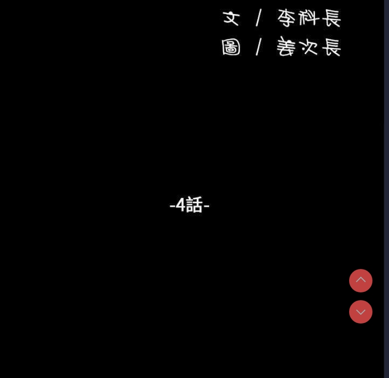 我家的赘婿大人