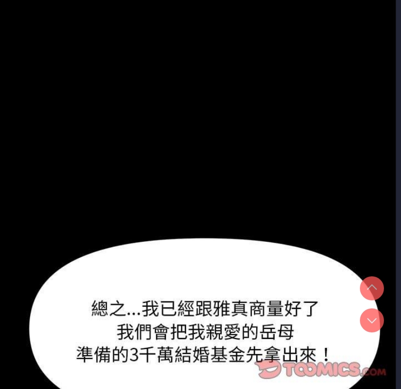 我家的赘婿大人