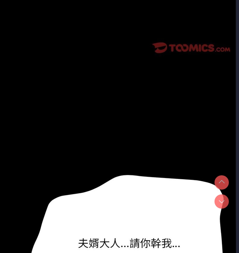我家的赘婿大人