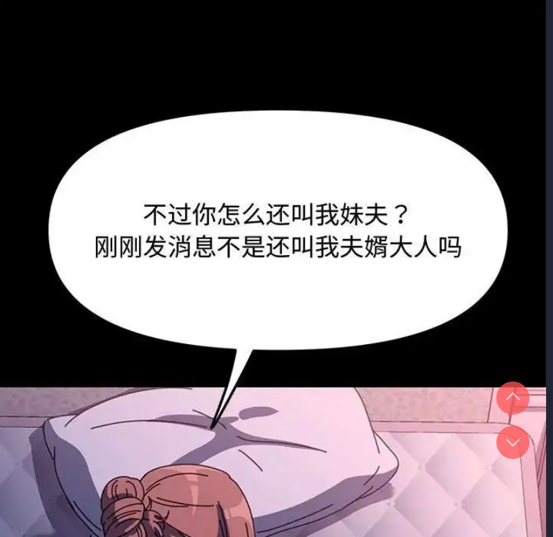 我家的赘婿大人