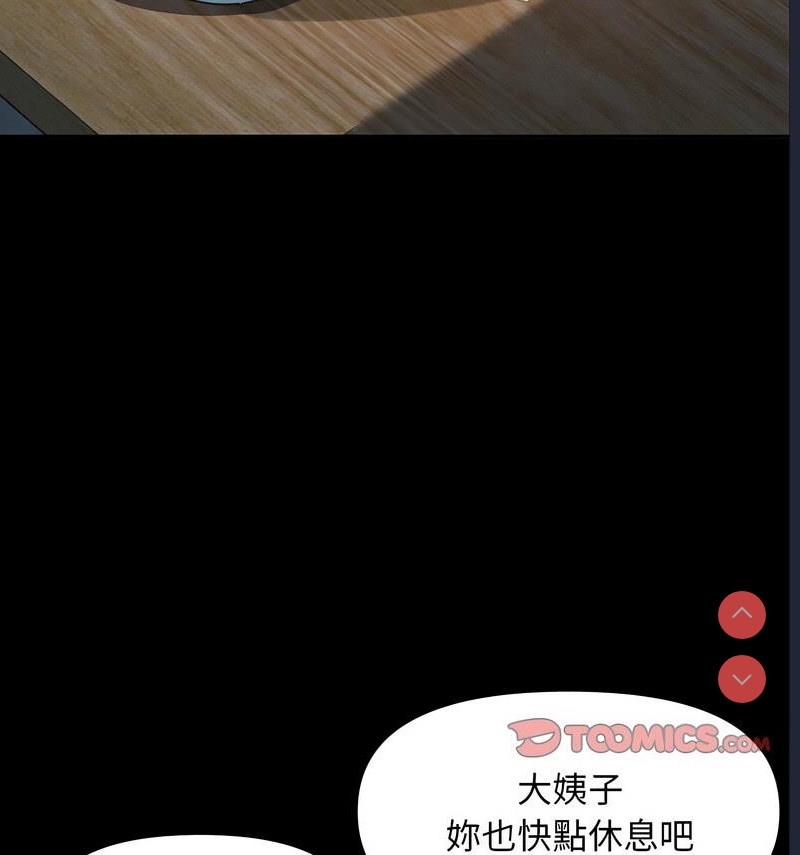 我家的赘婿大人
