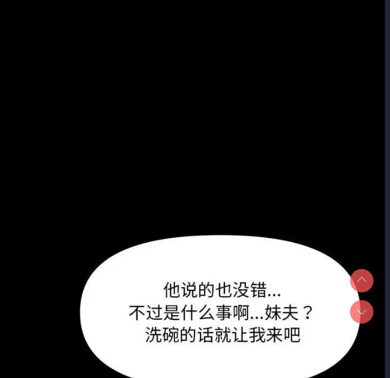 我家的赘婿大人