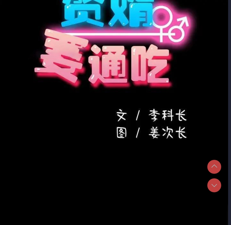 我家的赘婿大人