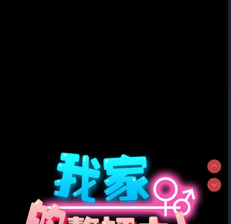 我家的赘婿大人