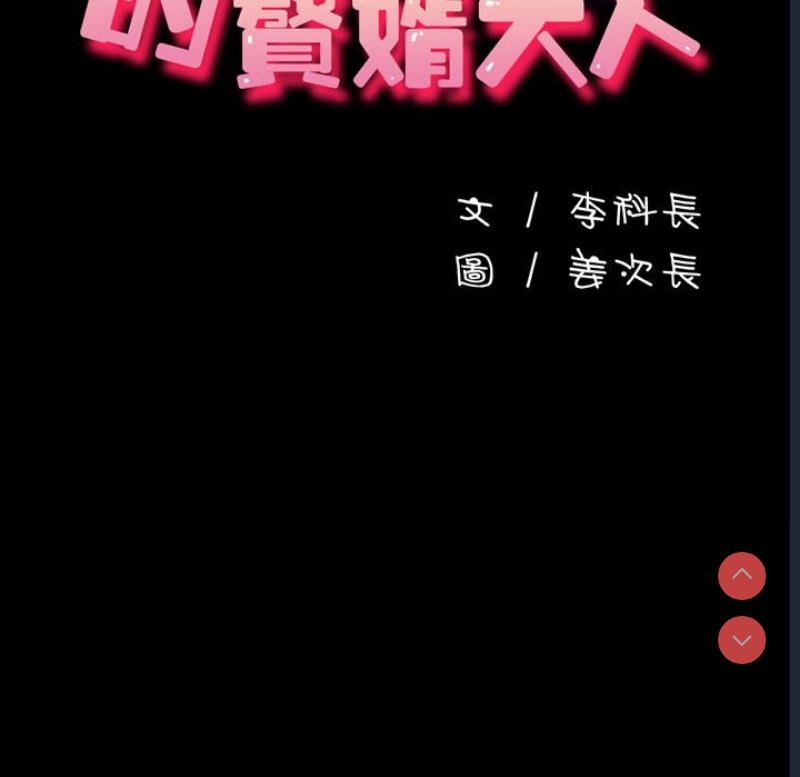 我家的赘婿大人