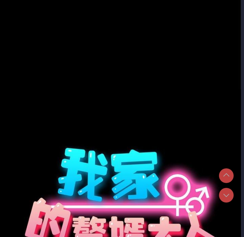 我家的赘婿大人