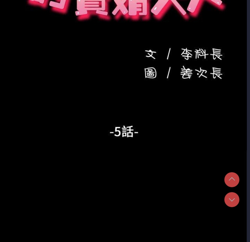 我家的赘婿大人