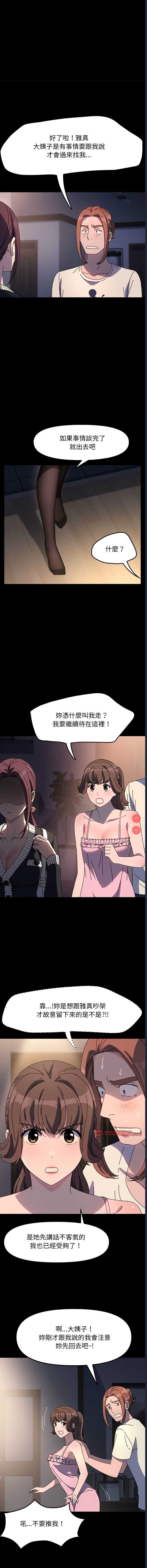 我家的赘婿大人