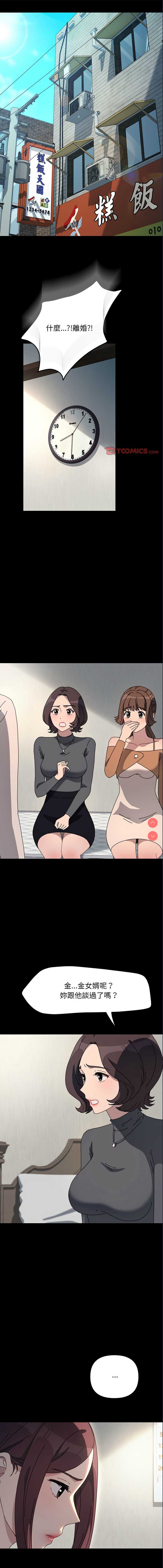 我家的赘婿大人