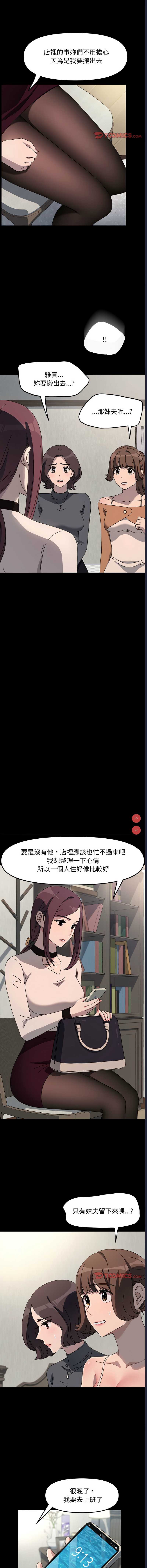 我家的赘婿大人