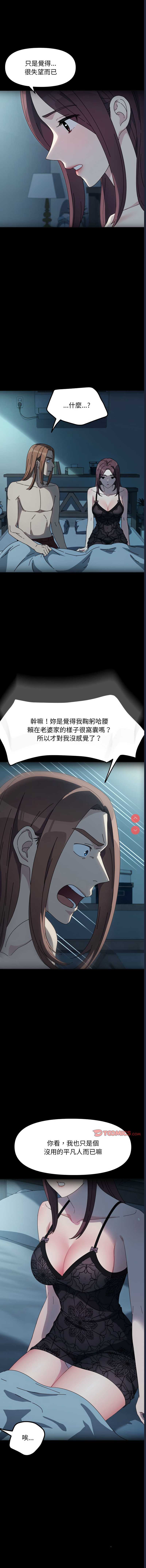 我家的赘婿大人