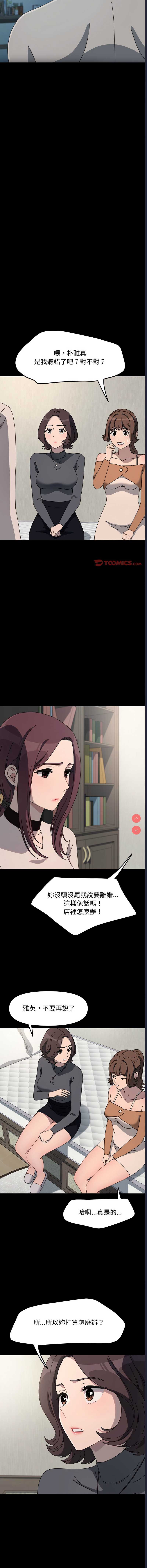 我家的赘婿大人