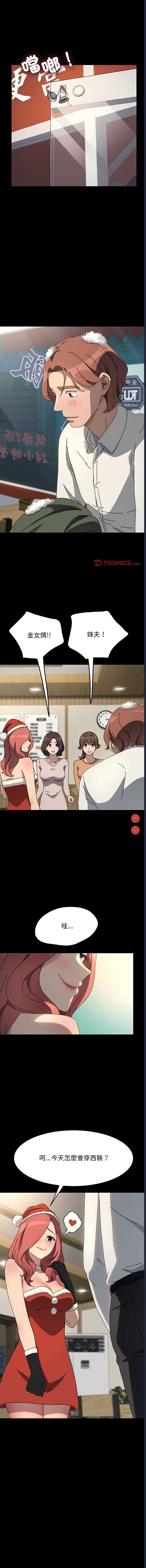 我家的赘婿大人