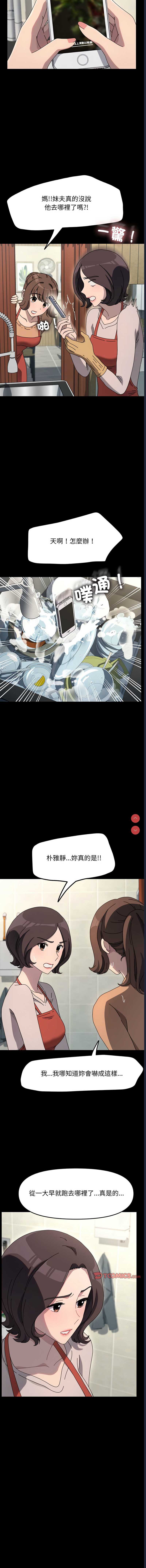 我家的赘婿大人