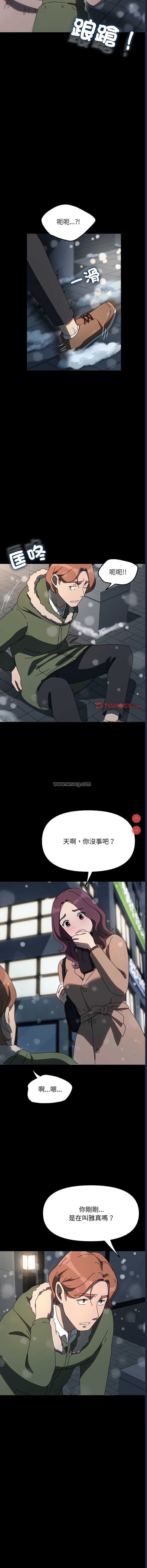 我家的赘婿大人