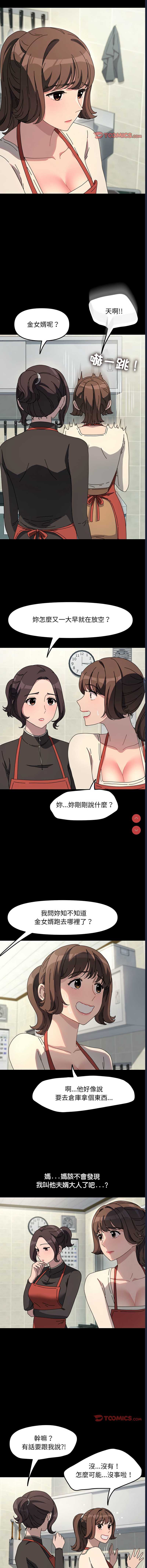 我家的赘婿大人