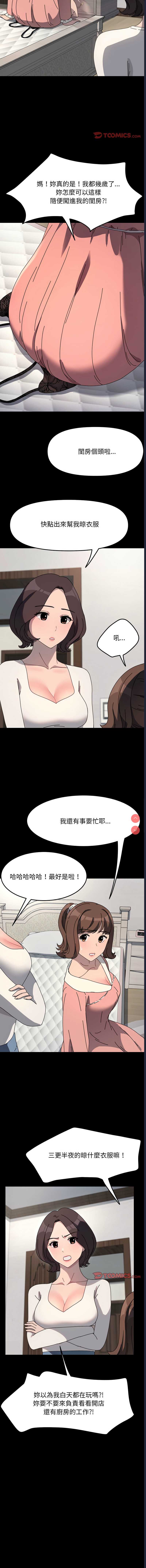 我家的赘婿大人