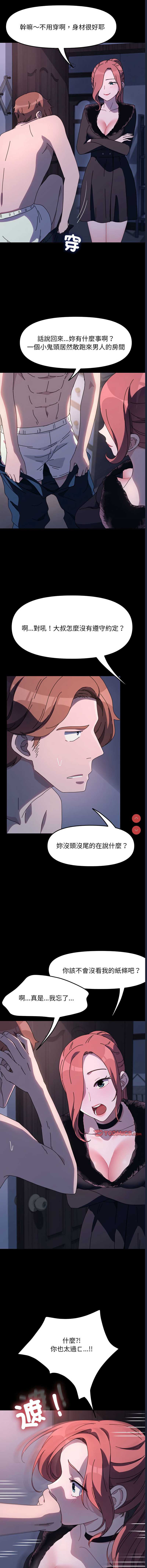 我家的赘婿大人