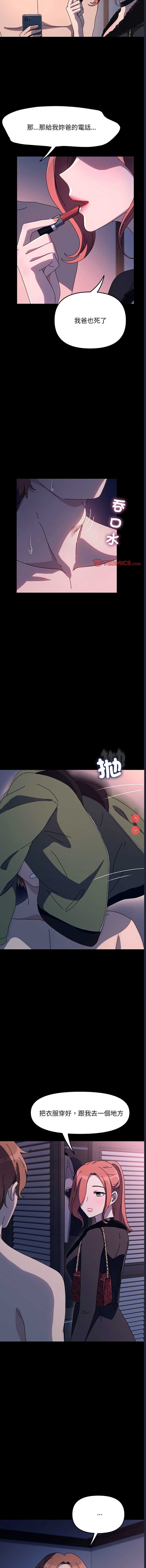 我家的赘婿大人
