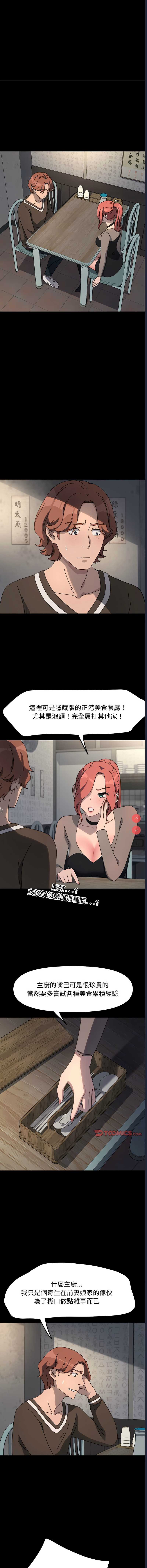 我家的赘婿大人