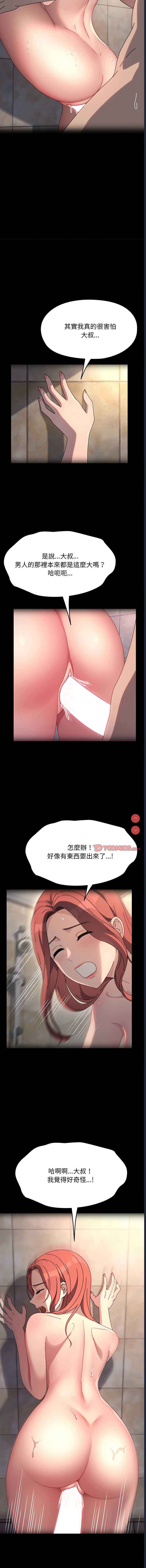 我家的赘婿大人