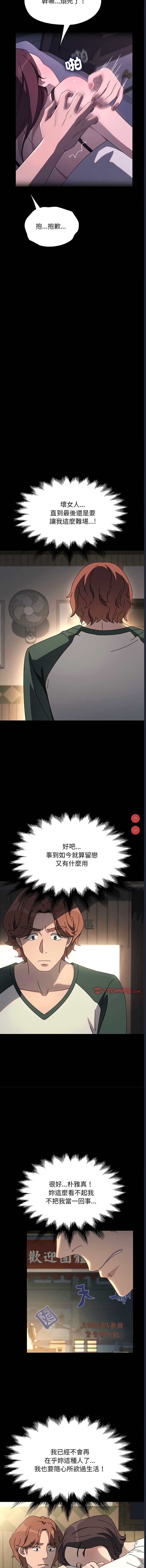我家的赘婿大人