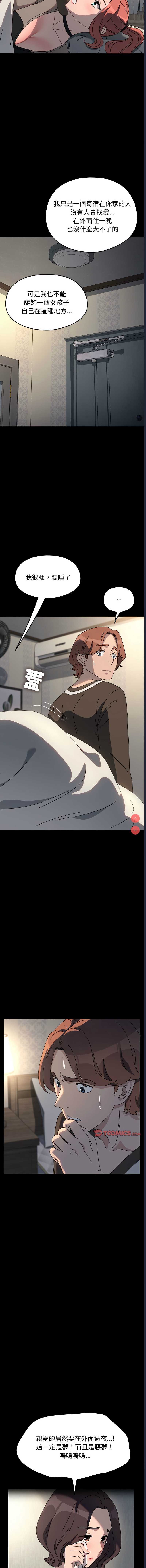 我家的赘婿大人
