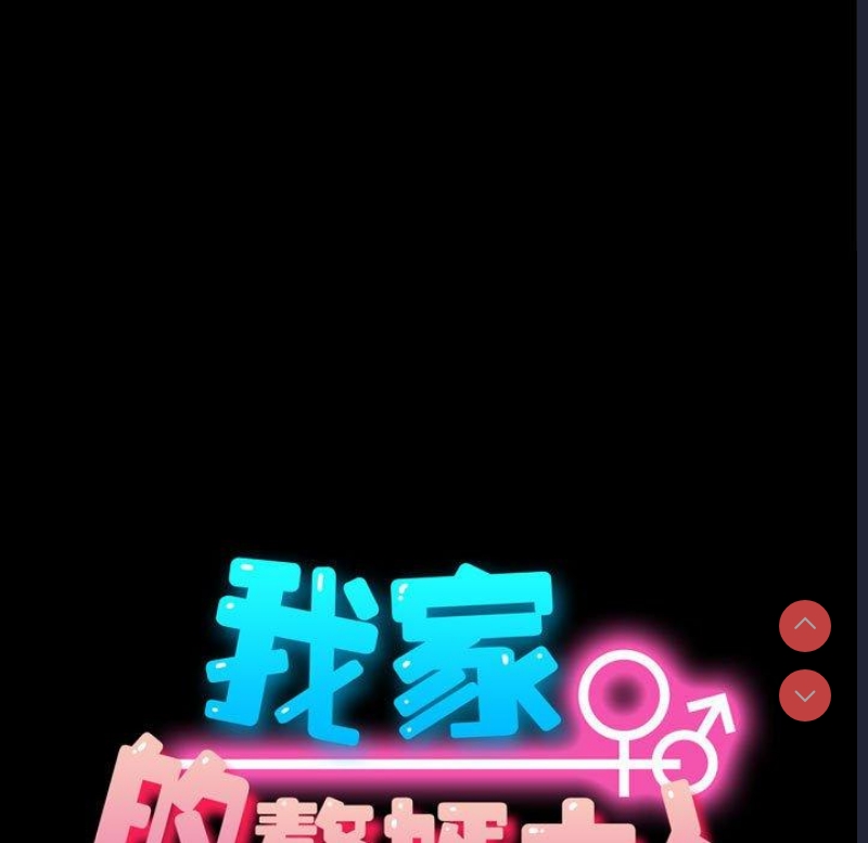 我家的赘婿大人