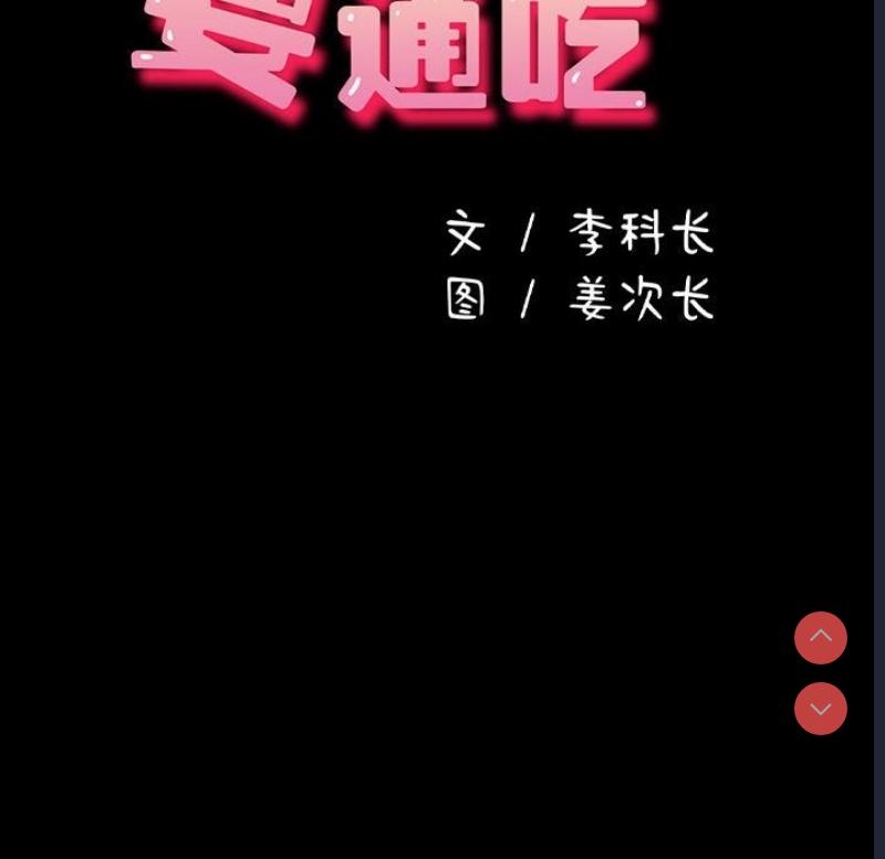 我家的赘婿大人