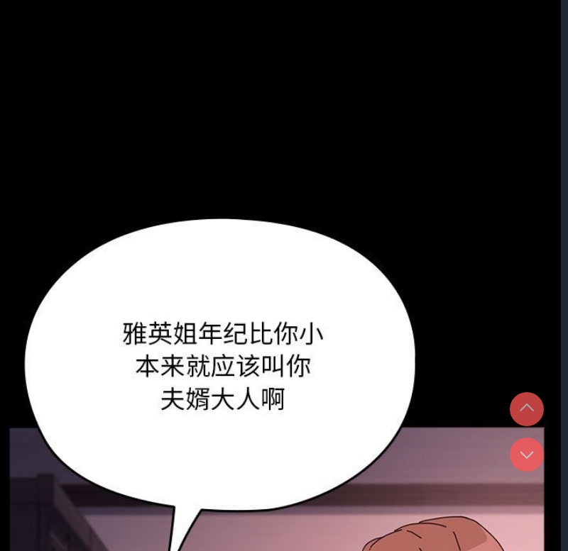 我家的赘婿大人