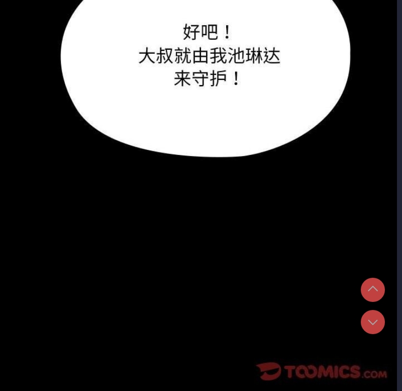 我家的赘婿大人