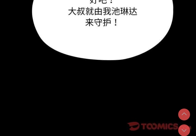 我家的赘婿大人