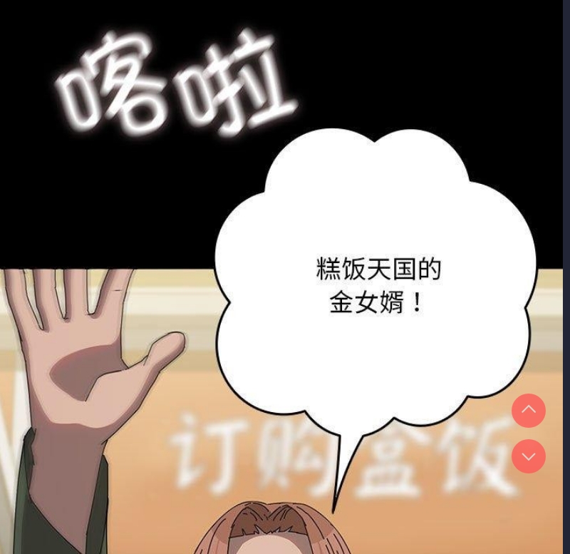 我家的赘婿大人