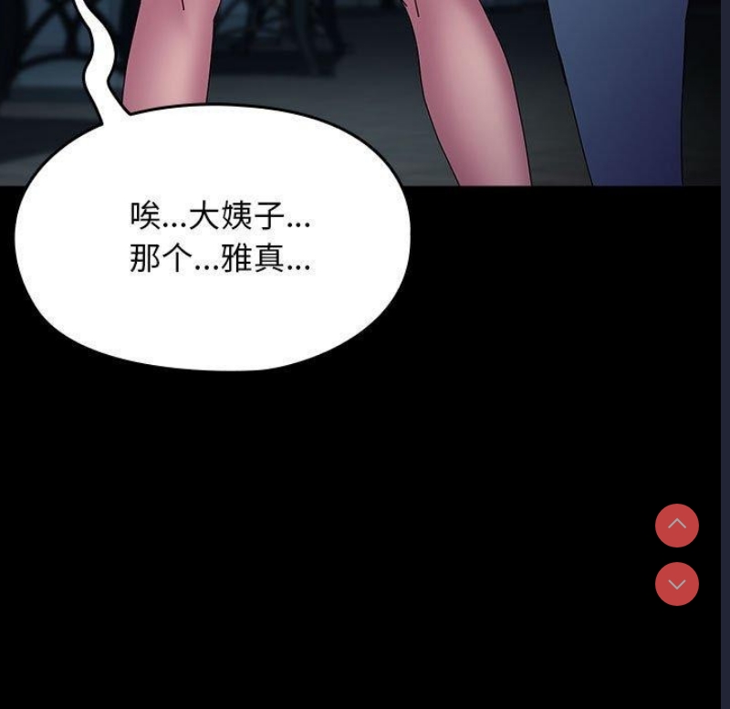 我家的赘婿大人