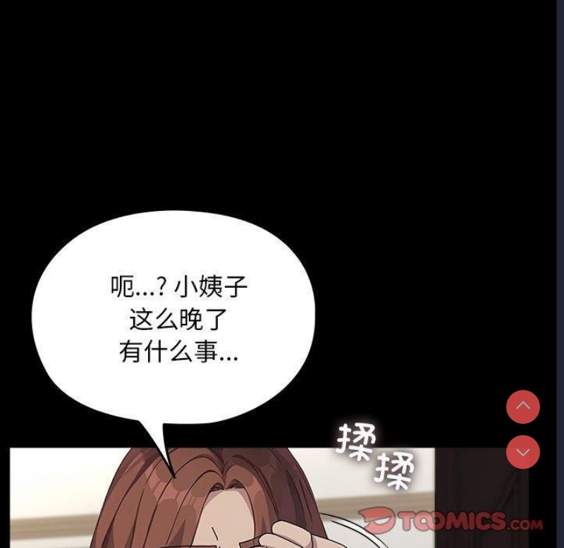 我家的赘婿大人
