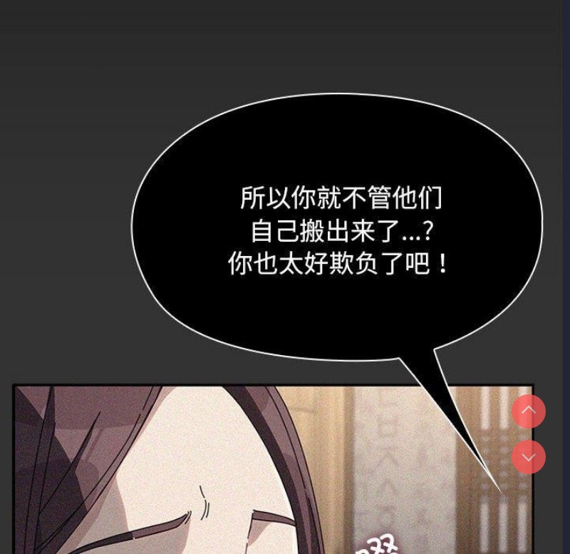 我家的赘婿大人