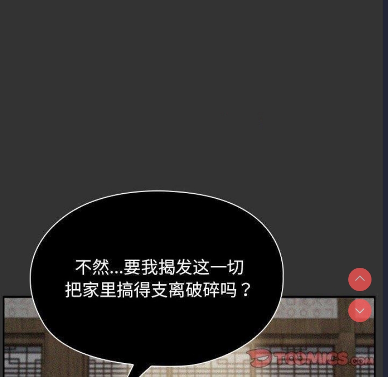 我家的赘婿大人