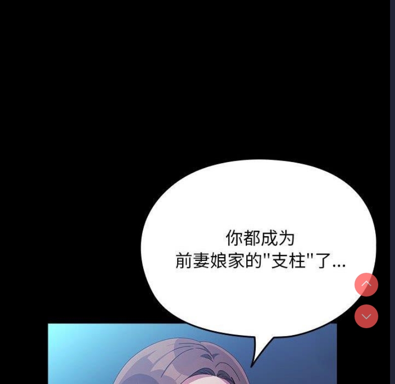 我家的赘婿大人