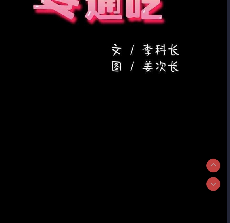 我家的赘婿大人
