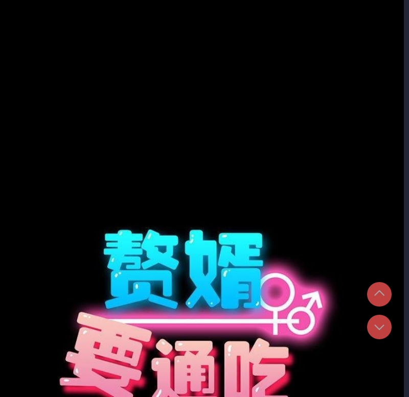 我家的赘婿大人