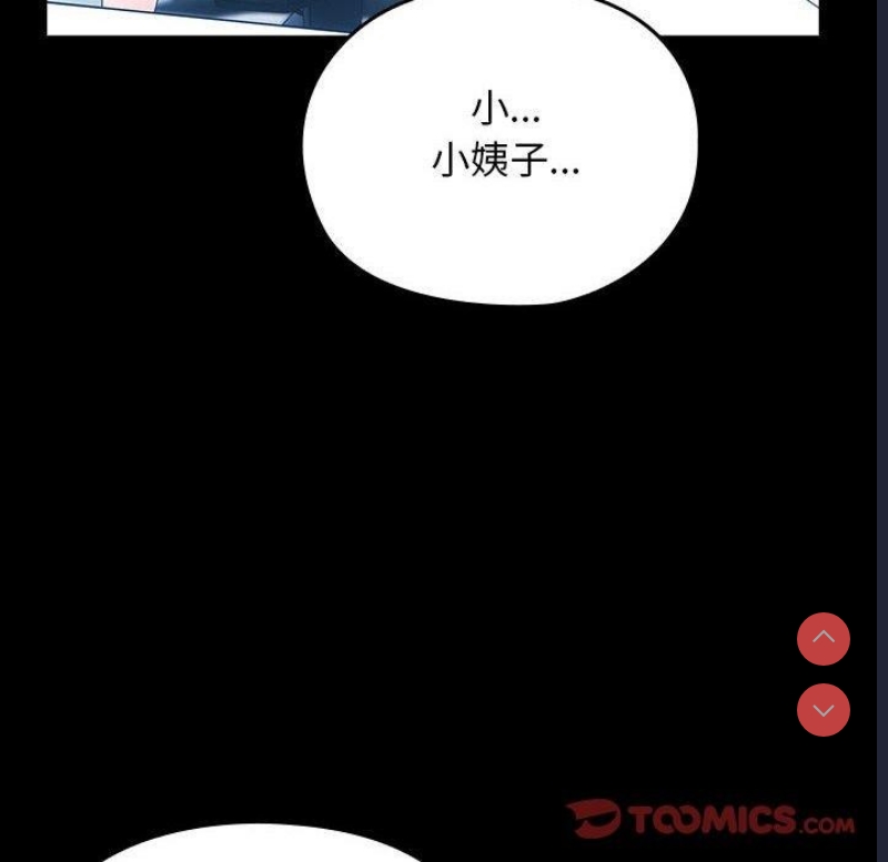 我家的赘婿大人