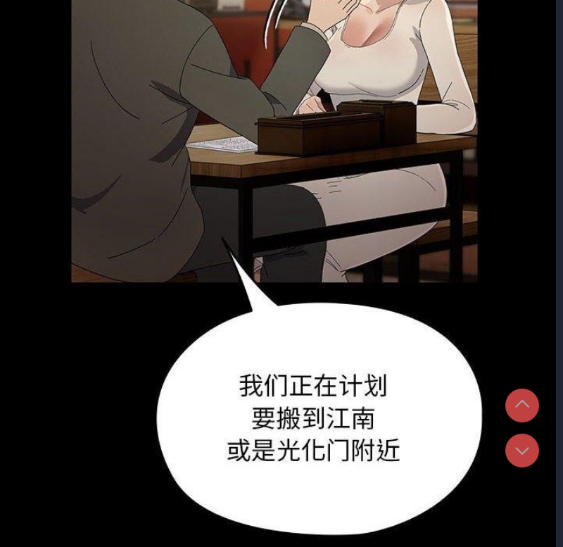 我家的赘婿大人