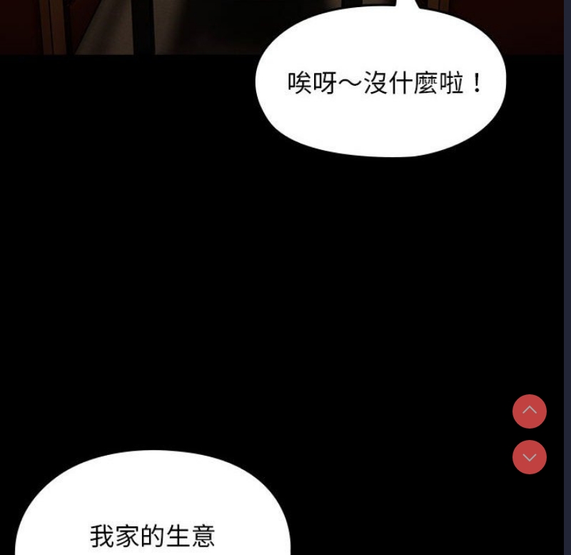我家的赘婿大人