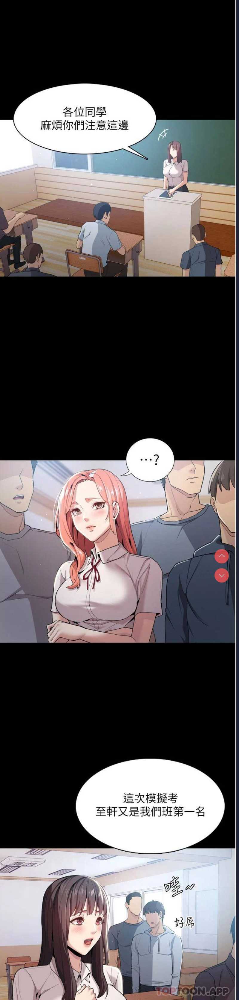 痴汉成瘾 第1话 第57页