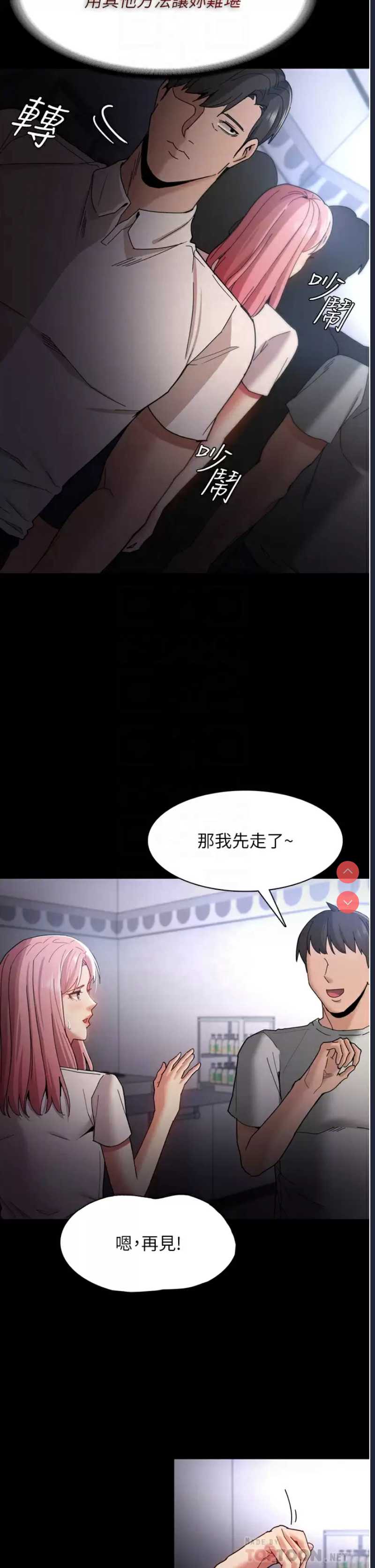 痴汉成瘾