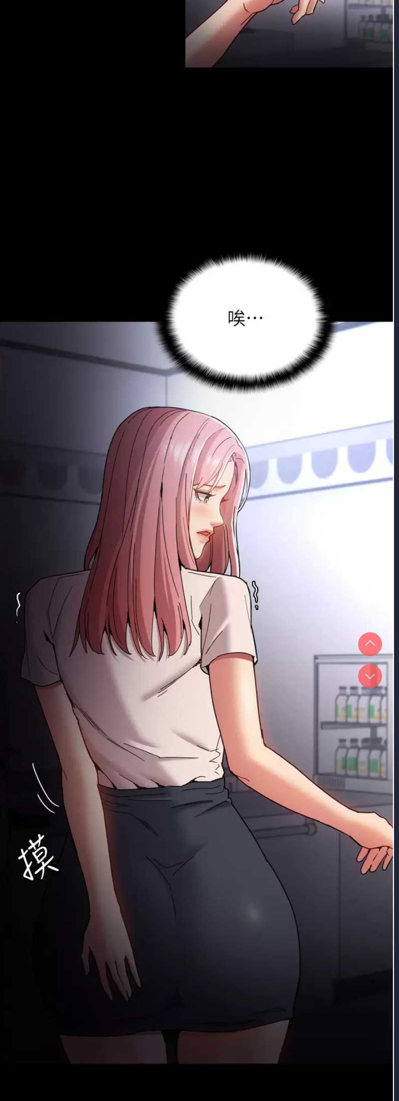 痴汉成瘾